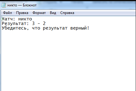 Схема мошенничества в ставках на спорт «autogold p_0.png
